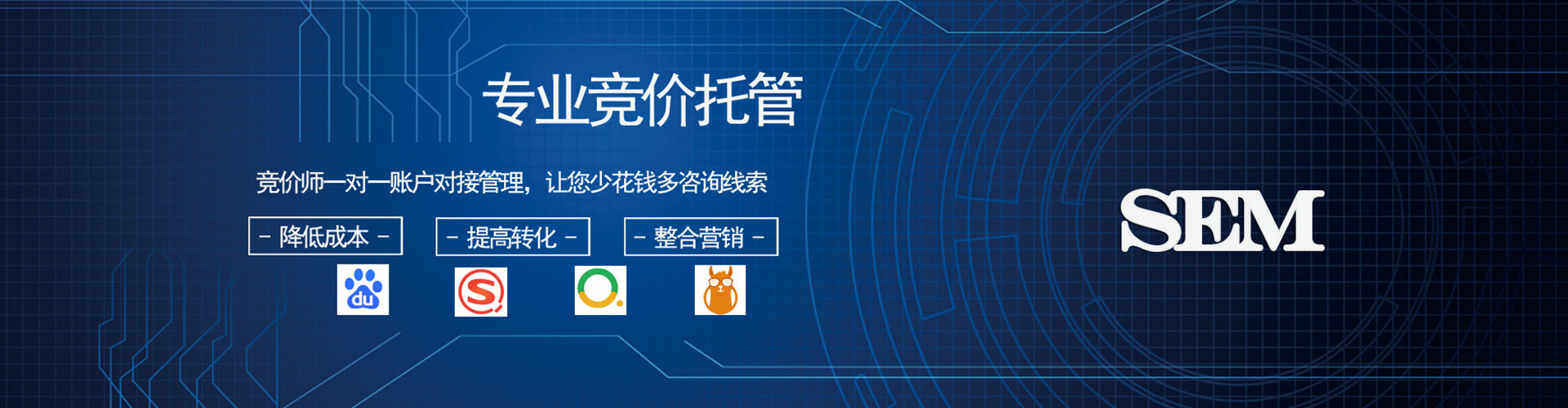 梅江百度推广竞价