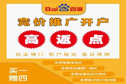 信息流开户返点攻略：实战案例教你如何快速开户