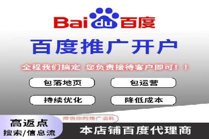 百度推广代理商助力中小企业快速崛起